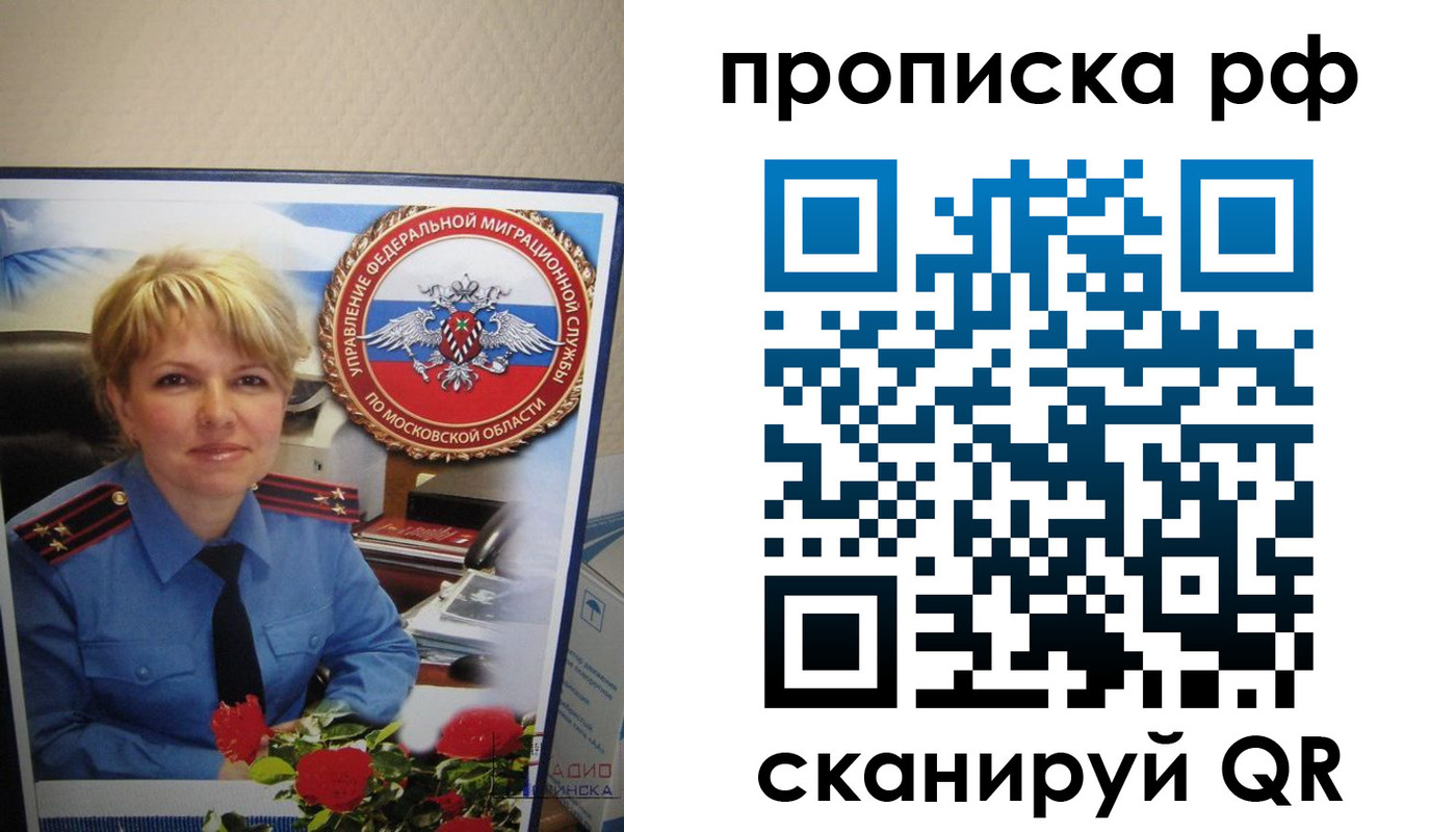 временная регистрация недорого в Ковдоре